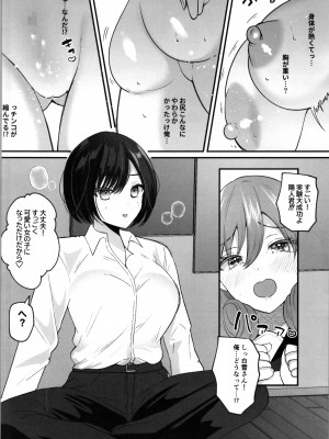 (C103) [らぶぃ (羅ぶい)] らぶぃTSF総集編_028