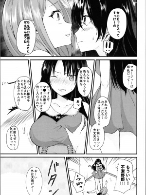 (C103) [らぶぃ (羅ぶい)] らぶぃTSF総集編_073