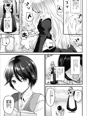(C103) [らぶぃ (羅ぶい)] らぶぃTSF総集編_053