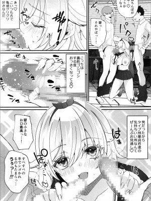 (C103) [らぶぃ (羅ぶい)] らぶぃTSF総集編_014
