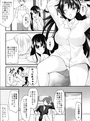 (C103) [らぶぃ (羅ぶい)] らぶぃTSF総集編_086