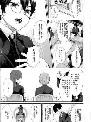 (C103) [らぶぃ (羅ぶい)] らぶぃTSF総集編_091