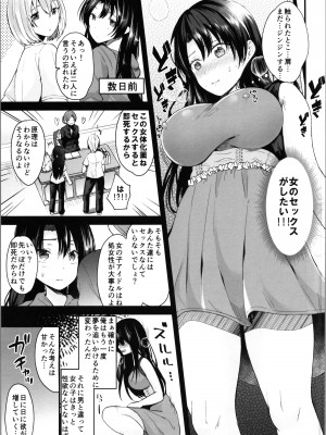 (C103) [らぶぃ (羅ぶい)] らぶぃTSF総集編_071