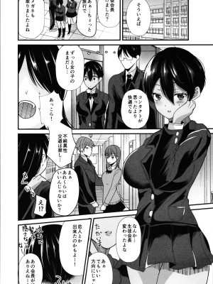 (C103) [らぶぃ (羅ぶい)] らぶぃTSF総集編_106