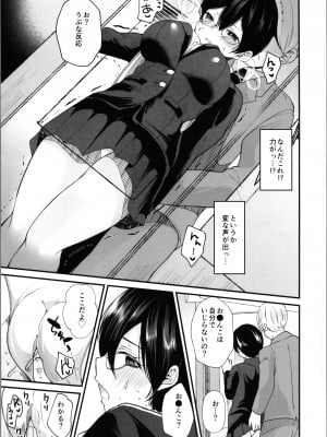 (C103) [らぶぃ (羅ぶい)] らぶぃTSF総集編_095