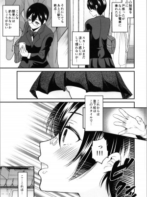 (C103) [らぶぃ (羅ぶい)] らぶぃTSF総集編_093