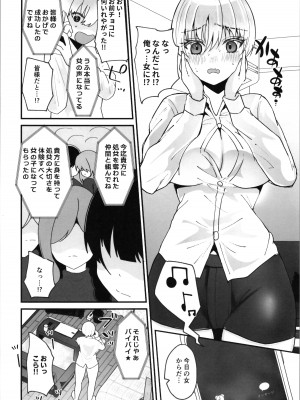 (C103) [らぶぃ (羅ぶい)] らぶぃTSF総集編_008