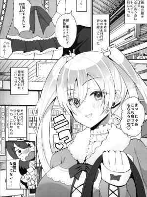 (C103) [らぶぃ (羅ぶい)] らぶぃTSF総集編_022