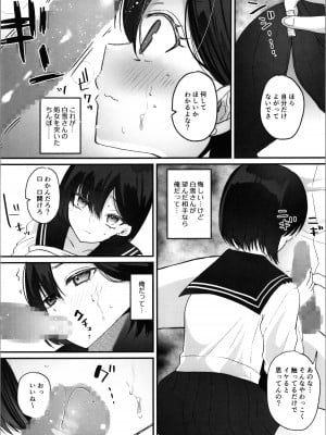 (C103) [らぶぃ (羅ぶい)] らぶぃTSF総集編_034