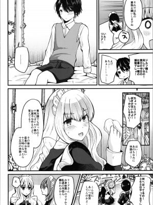 (C103) [らぶぃ (羅ぶい)] らぶぃTSF総集編_050