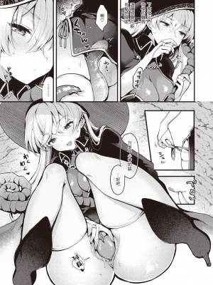 [ミャモ] 魔女のヒミツ | 魔女的秘密 (異世快楽天 Vol.25) [Heart♡Throb个人漢化] [無修正]_008