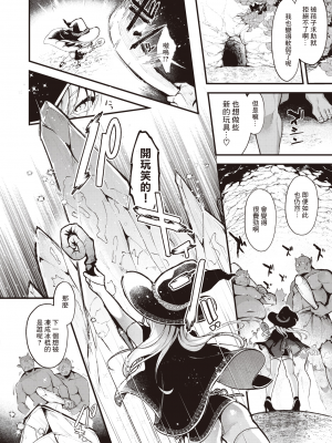 [ミャモ] 魔女のヒミツ | 魔女的秘密 (異世快楽天 Vol.25) [Heart♡Throb个人漢化] [無修正]_005