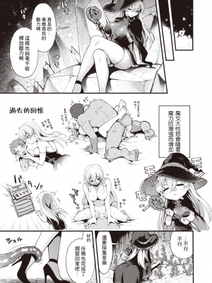 [ミャモ] 魔女のヒミツ | 魔女的秘密 (異世快楽天 Vol.25) [Heart♡Throb个人漢化] [無修正]_006