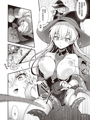 [ミャモ] 魔女のヒミツ | 魔女的秘密 (異世快楽天 Vol.25) [Heart♡Throb个人漢化] [無修正]_011