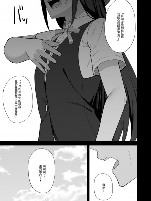 [えのころくらげ (NOSA)] 空想炸裂 (ラブライブ!虹ヶ咲学園スクールアイドル同好会) [中国翻訳] [DL版]_05