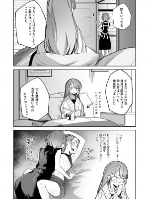 [龍龍的倉庫 (龍龍)] DREAMLIKE COMET&DEVIL (星街すいせい, 常闇トワ) [DL版]_13