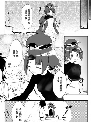 [10000000+n (ア)] 休日はゴロゴロして紅ちゃんとセックスしたい (Fate／Grand Order) [中国翻訳] [DL版]_13
