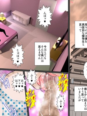 [るいぼす茶] エッチな伯母と真面目母に受精おねだり超濃厚セックスされちゃった僕_02