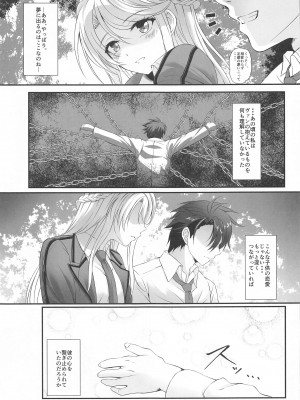 [The Seventh Sign (神楽優人)] 想望フレグランス (英雄伝説 黎の軌跡) [2024年1月27日]_04