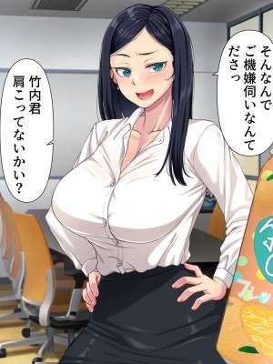 [きれいなお姉さんは好きです会]  パワハラ上司に復讐する為巨乳妻と不倫相手を寝取った話_012