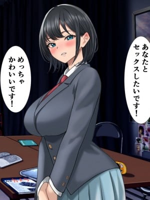 [きれいなお姉さんは好きです会 (れんず)] 学園祭に裏風俗模擬店があったのでバイト代全部突っ込んだ話_068