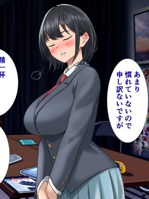 [きれいなお姉さんは好きです会 (れんず)] 学園祭に裏風俗模擬店があったのでバイト代全部突っ込んだ話_069