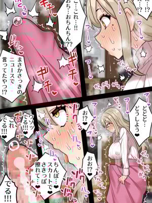 [ほたほーむ (ほたる)]『ちんぽ通り魔』布田成美～爆乳巨根ふたなりママのJKまんこ無差別孕ませ物語～_09