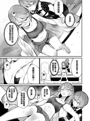 [龍龍的倉庫 (龍龍)] DREAMLIKE COMET&DEVIL (星街すいせい, 常闇トワ) [中国語] [DL版]_09
