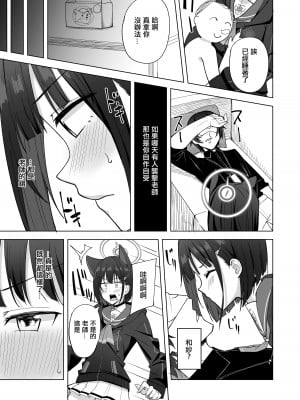 [えのころくらげ (NOSA)] Sweet Dreamer (ブルーアーカイブ) [中国翻訳] [DL版]_07