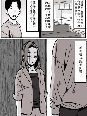 [ふるべ] 母と堕ちていく part1 [中国翻訳]_06