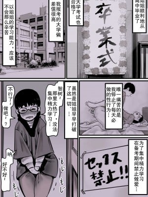 [ふるべ] 母と堕ちていく part1 [中国翻訳]_04