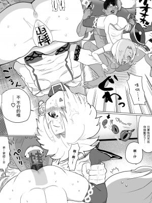 [1億年惑星 (ichi)] 小梅わからせ漫画 (アイドルマスター シンデレラガールズ) [中国翻訳]_09