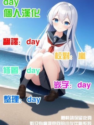 (C102) [まなちゃんねる (やざわまな)] リコリスの休日 錦木千束の場合 (リコリス・リコイル) [day个人汉化]_20