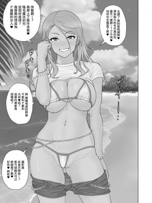 [SANDWORKS (砂)] 黒ギャルセックスリゾート (アイドルマスター シャイニーカラーズ)｜黑膚辣妹性愛度假村 [中国翻訳] [DL版]_02
