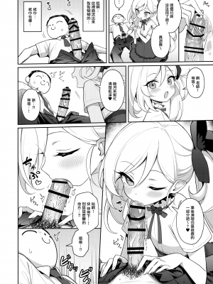 (C102) [Deadnoodles (ゴミョン)] ムツキは大人の遊びがしたい (ブルーアーカイブ) [山樱汉化]_12