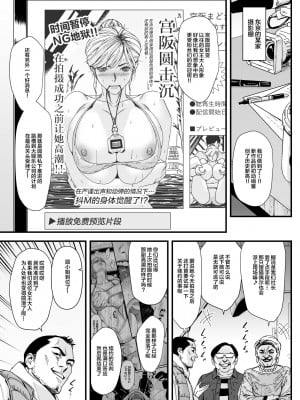 [野鳥 (ブロイラー野鳥)] カリスマAV女優(23歳)を引退撤回するまでイカせまくる [中国翻訳]_02