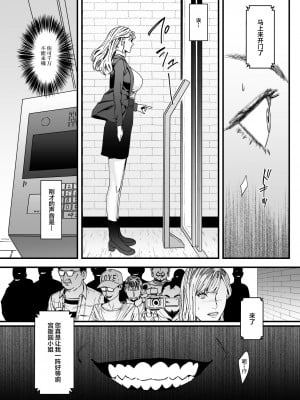 [野鳥 (ブロイラー野鳥)] カリスマAV女優(23歳)を引退撤回するまでイカせまくる [中国翻訳]_08