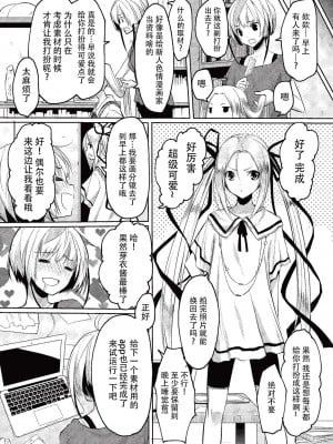 [たろプン] カレオバナ奇譚 第4話 (COMIC 阿吽 2019年10月号) [[靴下汉化组] [DL版]_05