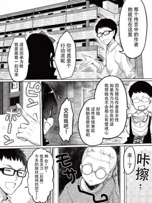 [たろプン] カレオバナ奇譚 第4話 (COMIC 阿吽 2019年10月号) [[靴下汉化组] [DL版]_03