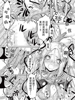 [たろプン] カレオバナ奇譚 第4話 (COMIC 阿吽 2019年10月号) [[靴下汉化组] [DL版]_10