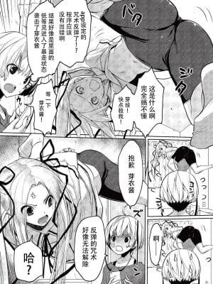 [たろプン] カレオバナ奇譚 第4話 (COMIC 阿吽 2019年10月号) [[靴下汉化组] [DL版]_07