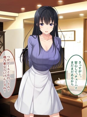[やればできる娘。] 初恋の人～穂乃果～_037