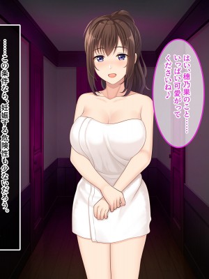 [やればできる娘。] 初恋の人～穂乃果～_113