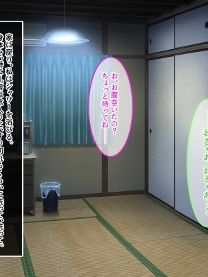 [やればできる娘。] 初恋の人～穂乃果～_107