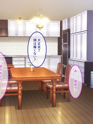 [やればできる娘。] 初恋の人～穂乃果～_012