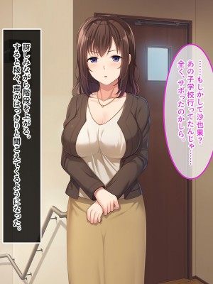 [やればできる娘。] 初恋の人～穂乃果～_176