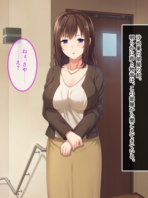 [やればできる娘。] 初恋の人～穂乃果～_177