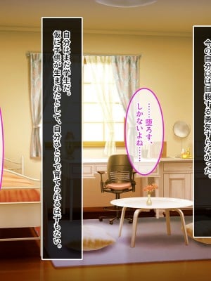 [やればできる娘。] 初恋の人～穂乃果～_089