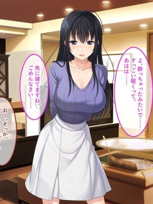 [やればできる娘。] 初恋の人～穂乃果～_045