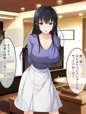 [やればできる娘。] 初恋の人～穂乃果～_034